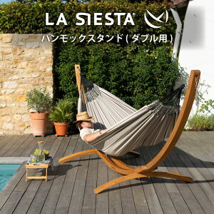 LA SIESTA ハンモックスタンド Elipso Nature （ダブルサイズ用） LNS35-1 ラシエスタ 日本正規販売店 保証 自立式 室内 キュリアス ブランド HOW TO グランピング DIY 組み立て 簡単 ロング