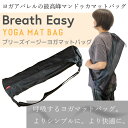 Manduka マンドゥカ ブリーズ イージー ヨガ マットバッグ Breathe Easy 最軽量 補助 サポート 筋トレ フィットネス トレーニング ホットヨガ ピラティス ヨガグッズ バッグ キャリー メッシュ 肩掛け【並行輸入品】