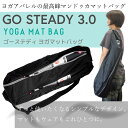 Manduka マンドゥカ ゴーステディ ヨガ マットバッグ GO STEADY 3.0 サポート 筋トレ フィットネス ホットヨガ ピラティス エクササイズ ヨガグッズ バッグ キャリー 肩掛け マットキャリー ブラック【並行輸入品】