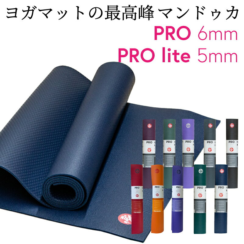 manduka grp lite 4mm マンドゥカ ジーアールピー ライト manduka Manduka マンドゥカ GRP Lite Hot Yogamat