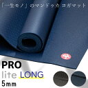 【マラソン期間中クーポン配布中！】Manduka マンドゥカ