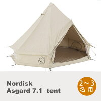 【レンタル】ノルディスクアスガルド7.1【テント】