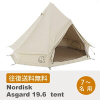 【レンタル】ノルディスクアスガルド19.6【テント】