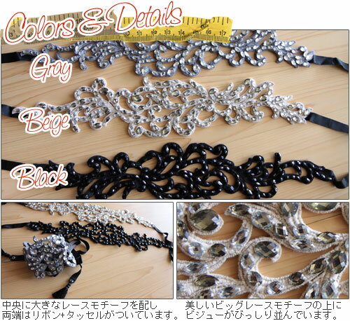☆詰め放題福袋チケット対象商品☆Adonisis アドニシス キラキラストーンびっしり。ビッグレースモチーフ ビジューベルト【送料無料】レディース 女性 ファッション アレンジ 二次会 結婚式 かわいい おしゃれ ウエストマーク ブランド