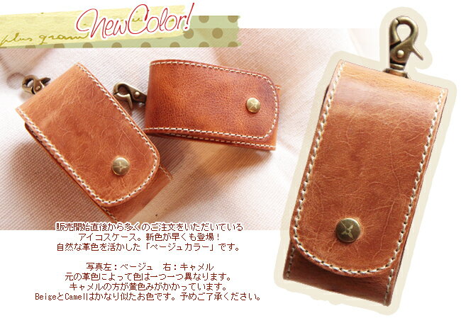 新型電子タバコ・iQOS専用レザーケース（ホルダー／アイコスケース/Case/ICOS/Marllboro/プレゼントにお勧め）[Ain Soph/アインソフ/職人技！こだわりの革シリーズ]【楽ギフ_包装】