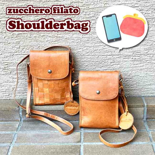 ギフト包装無料 zucchero ズッケロ スマホショルダー ミニ ショルダー 斜めがけ メッシュ スムース sarai サライ 革製 サコッシュ ブランド レディース レザー BAQUETTE スマホポーチ スマホケース プチプラ ミニバッグ 49785 49784 シンプル ナチュラル ブラウン ギフト包装無料 zucchero ズッケロ スマホショルダー ミニ ショルダー 斜めがけ メッシュ スムース sarai サライ 革製 サコッシュ ブランド レディース レザー BAQUETTE スマホポーチ スマホケース プチプラ ミニバッグ 49785 49784 シンプル ナチュラル ブラウン