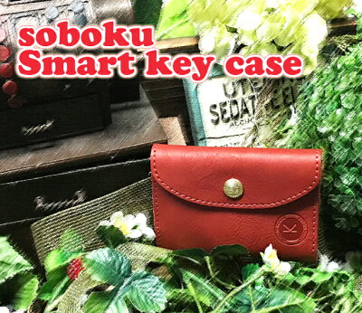 Kanmi. カンミ soboku スマートカードキーケース レザー キーホルダー ユニセックス プレゼントにお勧め メンズ レディース かわいい カードケース 日本製 メイドインジャパン 革製 車のカギ おしゃれ シンプル