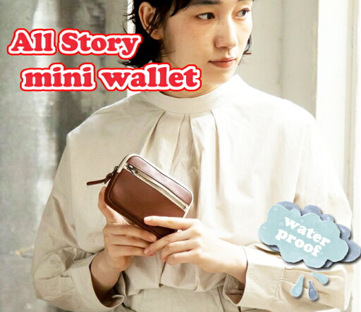 ギフト包装無料 Kanmi. カンミ All story ミニウォレット 防水レザー 日本製 レディース メンズ プレゼントに ブランド レザー かわいい 梅雨 おしゃれ 日本製 メイドインジャパン ユニセックス 革製 雨 ミニ財布 ファスナー 使いやすい 二つ折り 小さい コンパクト ギフト包装無料 Kanmi. カンミ All story ミニウォレット 防水レザー 日本製 レディース メンズ プレゼントに ブランド レザー かわいい 梅雨 おしゃれ 日本製 メイドインジャパン ユニセックス 革製 雨 ミニ財布 ファスナー 使いやすい 二つ折り 小さい コンパクト
