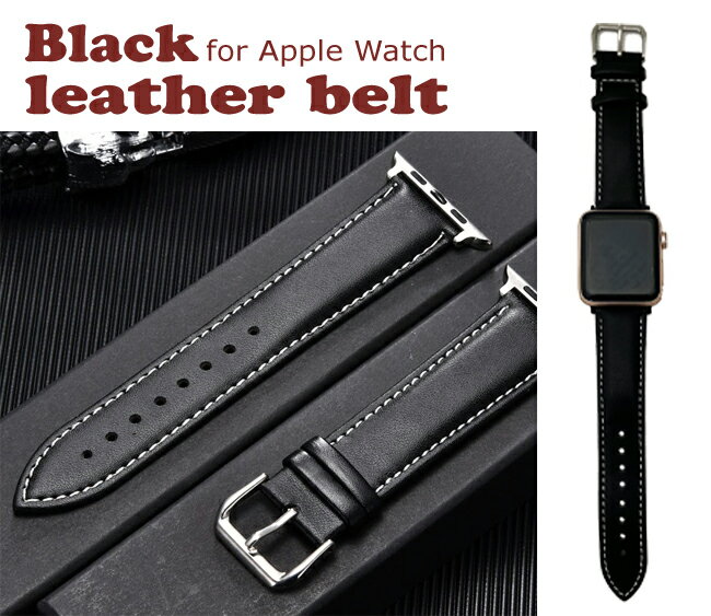 Apple Watch用 アップルウォッチ用 レザーベルト ブラックレザー/ホワイトステッチ 革製 本革 カーフスキン 高級 付け替え ベルト オフィス バンド プレゼント ラッピング クリスマス 誕生日 女性 男性 レディース メンズ おしゃれ カスタム 腕時計 ギフト シンプル ビジネス