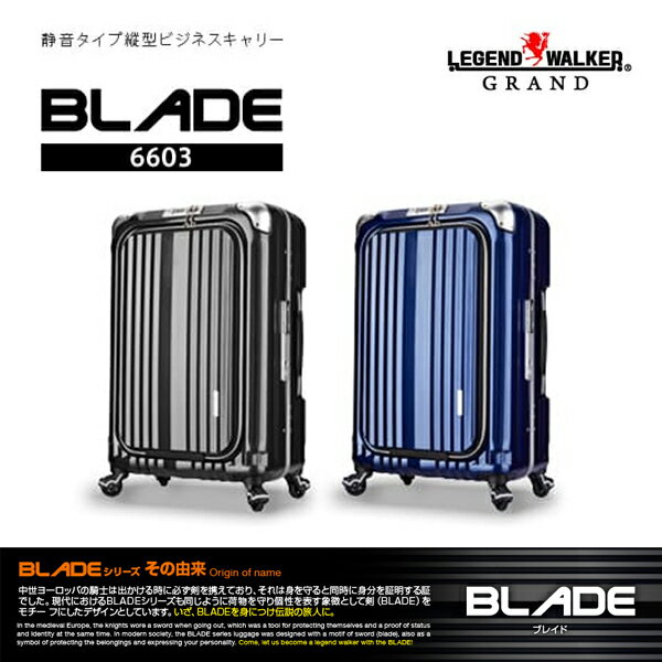 LEGEND WALKER GRAND BLADE series 静音タイプ 縦型ビジネスキャリー 50cm フレームタイプ ノートPC収納 スーツケース 4輪 機内持ち込み 1〜2泊 【メーカー直送品・送料無料】【あす楽対応_関東】【smtb-k】【w4】