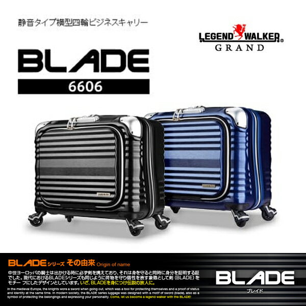 LEGEND WALKER GRAND BLADE series 横型 4輪 ファスナーフレーム ビジネスキャリー44cm ノートパソコン収納可能 スーツケース 1〜2泊 TSAロック【メーカー直送品・送料無料】 旅行 キャリーバッグ スーツケース 手書き領収書対応 出張 ビジネス アタッシュケース 2