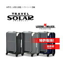 LEGEND WALKER PREMIUM トラベルソーラー フレームタイプ スーツケース 47cm 1〜2泊 機内持込対応サイズ 4輪 TSAロック TSロック【メーカー直送品TS 送料無料】 防災グッズ 充電 発電 旅行 キャリーバッグ スーツケース メンズ レディース ビジネス(4)