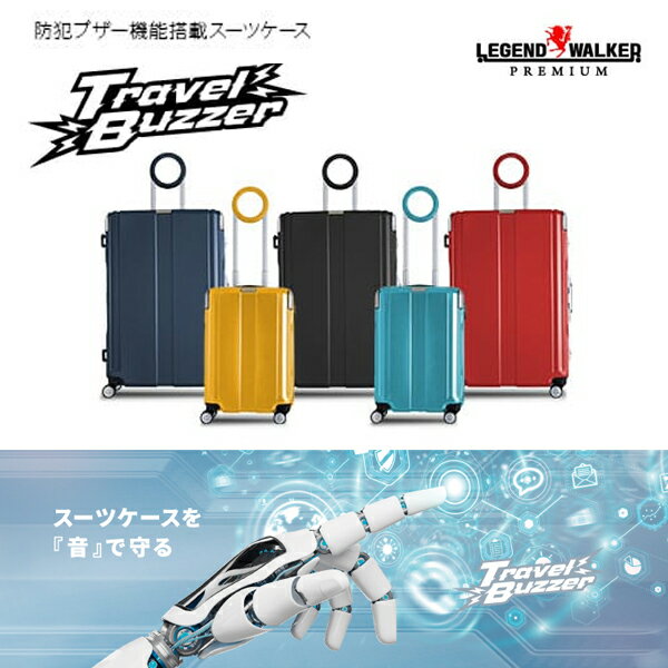 LEGEND WALKER PREMIUM トラベルブザー ファスナータイプ スーツケース 49cm 1〜2泊 機内持込対応サイズ 4輪 TSAロック TSロック【メーカー直送品TS 送料無料　】 旅行 キャリーバッグ スーツケース メンズ レディース ビジネス 出張
