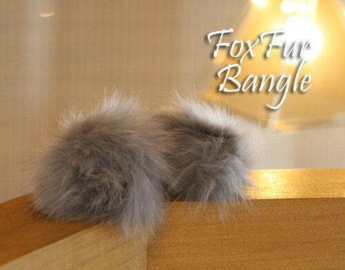 お買い得品!腕、足、髪、どこにでもくるるん フォックスファー バングル 2個セット(返品交換ギフト包装不可)レディース 女性 かわいい 9号 Mサイズ ファッシ...