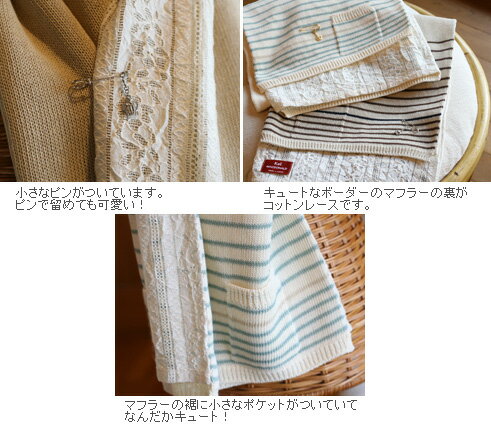 レース コットン ボーダー ストール（返品交換ギフト包装不可）送料無料 レディース 女性 9号 Mサイズ ファッション マフラー コットン 秋 冬 シンプル アレンジ 着物 着物防寒 振袖 袴 ショール 成人式 卒業式 和装