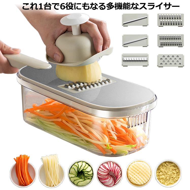 せん切り器 多機能 みじん切り キッチンスライサー 多機能スライサー 野菜スライサー 千切りスライサー キッチン用品 おろし器 千切り器 野菜調理器セット 指ガード ハンドガード付き 収納ケース付 コンパクト セット curios-1989-10006097 CURIOS パッケージ画像