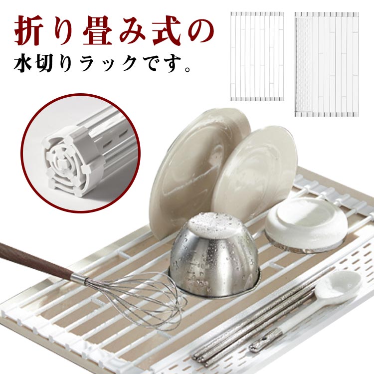 水切りトレー シンプル たためる シンク上 水切り 食器 水切りかご シリコン トレー 食器 スリム シン..