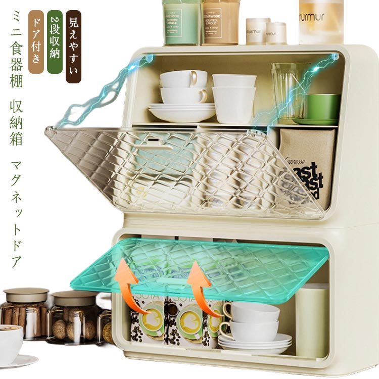 Other - カウンター上 卓上食器棚 2段 調味料棚 ミニカップボックス 収納棚 食器棚 上置き 収納ボックス ミニ食器棚 食器 コンパクト キッチン 収納棚 収納ケース 台所収納 箱収納 収納 卓上収納 一人暮らし ボックス スリム ミニカップ棚