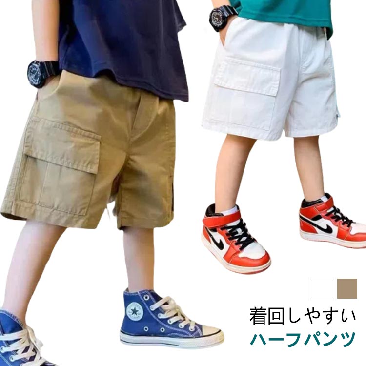 Other - 子供服 女の子 おしゃれ パンツ 男の子 ハーフパンツ キッズ ボトムス キッズ服 短パン ズボン ウエストゴム 半ズボン イージーパンツ 子供 ポケット キッズパンツ キッズズボン 春物 夏物 春夏物 シンプル カジュアル ショートパンツ