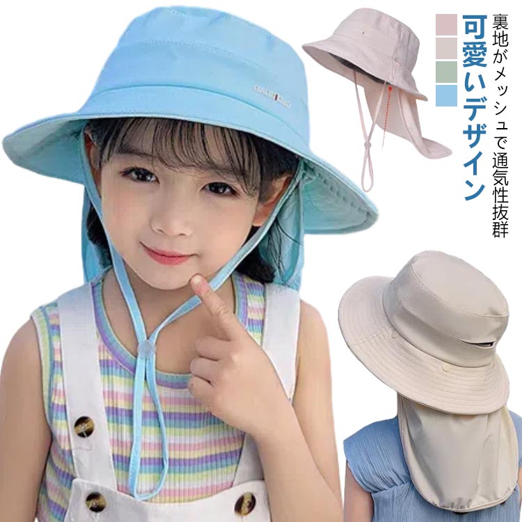 春用 キッズ 日よけ帽子 帽子 ハット 男の子 たれ付き UVカット 日よけ キッズハット キッズ バケット..