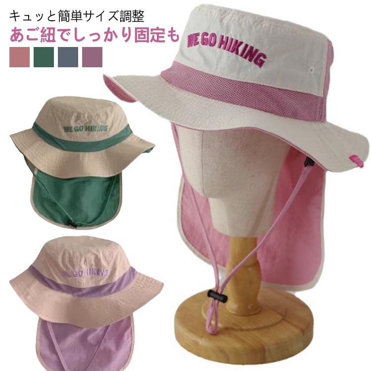 楽天CURIOSバケットハット 男の子 女の子 キッズ 子ども タレ付き 帽子 バケットハット ハット キッズハット 暑さ対策 日よけ帽子 通学 シンプル あご紐つき たれ付き 春用 夏用 日焼け防止 熱中症対策 薄手 夏小物 アウトドア カジュアル おしゃれ かわいい