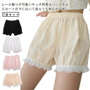 キッズ 安全パンツ インナー ショーツ 下着 パンツ 2点セット 見せパンツ 子供下着 子供服 ペチパンツ ジュニア 無地 レース 女の子 安全ショーツ ボトムス 伸縮性 こども下着 ストレッチ 子供服 柔らかい シンプル かわいい 可愛い インナーパンツ