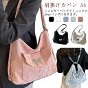 A4 肩掛けバッグ レディース 仕事 肩掛けカバン トートバッグ トートリュック 通勤バッグ 2WAY マザーズバッグ ママバッグ トート A4対応 軽い 軽量トートバック ポケット付き 柔らかい ギフト 軽量 おしゃれ 通勤 通学 旅行 リュック