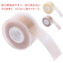 600枚入り(300ペア) アイテープ ふたえ 二重 まぶた テープ 送料無料 メッシュ式 通気性 防水 携帯便利 ケース付き 食い込み抜群 メイク 美容用品