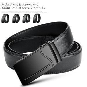 オートロック式 ベルト メンズベルト ビジネス フォーマル 黒 レザーベルト フェイクレザー 穴なし オシャレ ブラック カジュアル シンプルのおすすめ キテミヨ Kitemiyo オートロック式 ベルト メンズベルト ビジネス フォーマル 黒 レザーベルト フェイクレザー 穴なし オシャレ ブラック カジュアル シンプルのおすすめ キテミヨ Kitemiyo