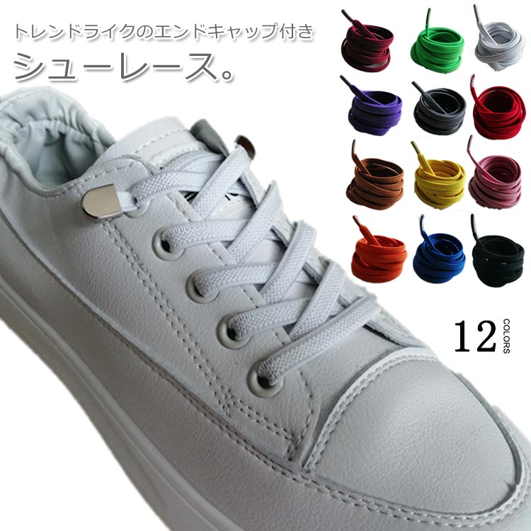 伸 シューレース みんな探してる人気モノ 伸 シューレース 靴