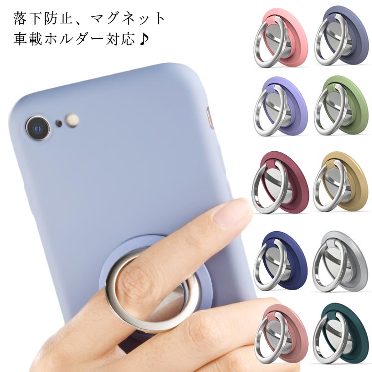 送料無料 スマホ リング スマホホルダー 極薄 落下防止 360度回転 ホールドリング マグネット 車載ホルダー 対応 スマホスタンド 携帯リング