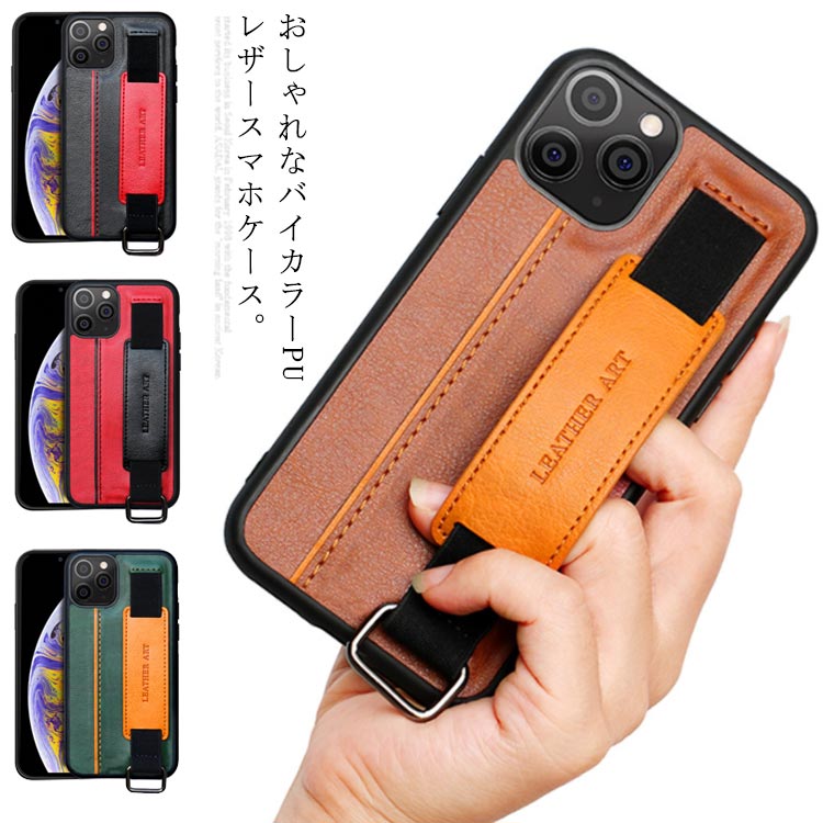 Rakuten - 送料無料 iPhone12Pro 11 Xs XR 8p 6p スマホケース PUレザー カバー ベルト付き カード収納 耐衝撃 落下防止 スタンド機能