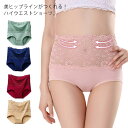 ショーツ レディース 単品 レース 花柄 切り替え 下着 女の子 ハイウエストショーツ スタンダード 深め シンプル カラフル かわいい セクシー フルバック ...