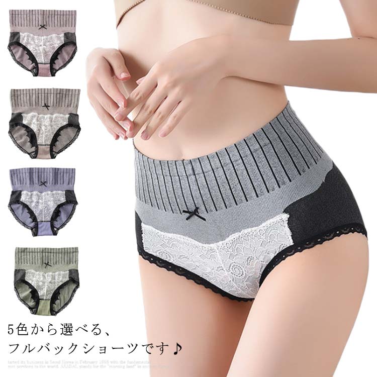 送料無料 ハイウエストショーツ レディース ショーツ レース フルバック シンプル ...