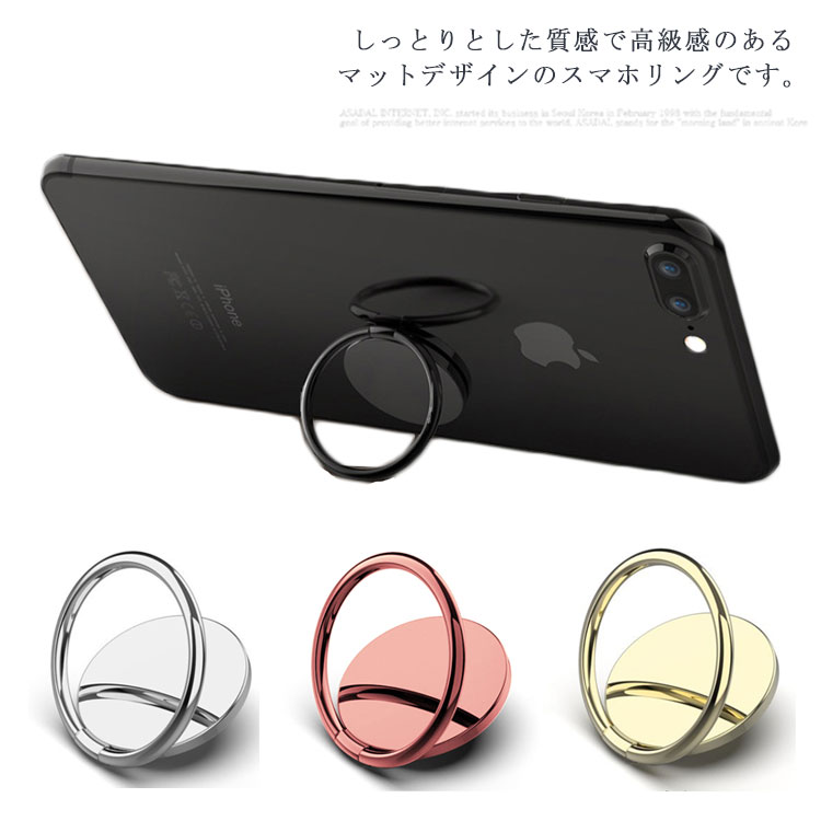 送料無料 バンカーリング スマホリング 薄型 落下防止 ホールドリング 指輪型 360°回転 iPhone スマホスタンド 全機種対応 車載ホルダー お洒落