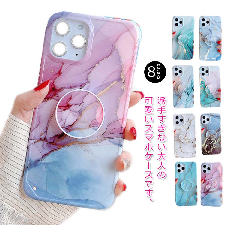 Rakuten - 送料無料 スマホケース ケース iPhone7 携帯 XS Plus XR 大理石柄 iPhone6/6S スマホカバー iPhone8 Pro iPhone11 スタンド機能 お洒落 スマホアクセサリー