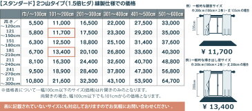 オーダーカーテン レースカーテン アスワン Finlayson【K0200】防炎 洗える 遮熱 保温 遮像 カラー1色 /カーテン オーダーメイド レースカーテン ミラーレースカーテ パンダ 北欧 カフェカーテン 出窓 おしゃれ yes 日本製