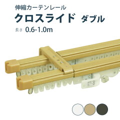 https://thumbnail.image.rakuten.co.jp/@0_gold/curtainsakuranbo/r-cabinet/curtain-rail/fullness/cart-crossride-1w.jpg