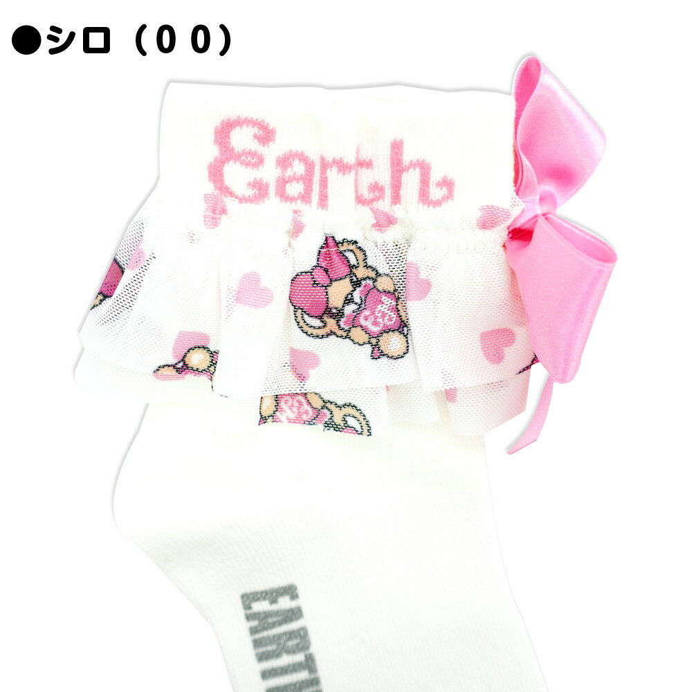 EARTHMAGIC アースマジック 2021春夏 ミニ ハート マフィー 柄 チュール フリル ショート ソックス 女の子 子供服 靴下 13-15cm 16-18cm 19-21cm シロ ピンク クリームイエロー 【セール対象外】