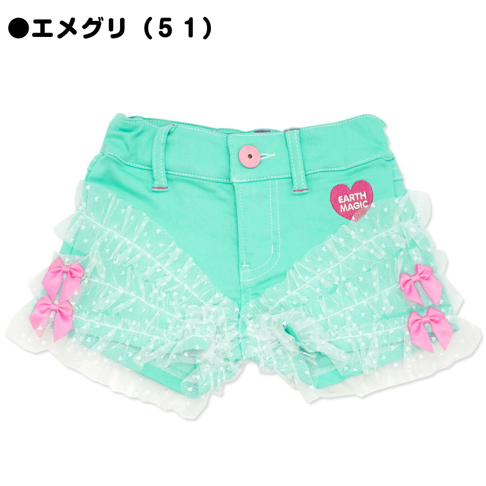 【残り100cmのみ/50 OFF】EARTHMAGIC アースマジック カラーデニムショートパンツ リボンフリル ショーパン マフィー 女児 女の子 子供服 キッズ ボトムス エメグリ 緑 グリーン 半額
