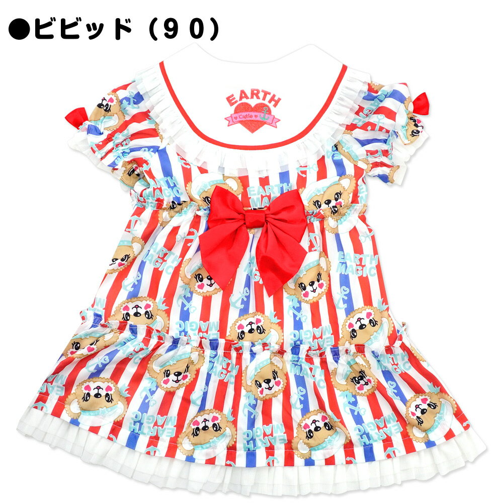 Earthmagic アースマジック 子供服 総柄ワンピース マリンマフィー 140 100 140cm キッズ Earthmagic 100 アースマジック 21春夏 総柄ワンピース マリーンマフィー 襟付きワンピース 半袖 リボン 女児 女の子 子供服 キッズ ワンピース マリンマフィー ストライプ 100