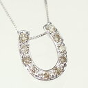 ダイヤモンド ネックレス 天然ダイヤ0.2ct×ホワイトゴールド 馬蹄ペンダント(ネックレス)【あす楽対応】