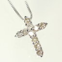 【あす楽対応】【即納】【送料無料】【ダイヤモンドペンダント】天然ダイヤ0.2ct×ホワイトゴールド クロスペンダント(ネックレス)☆【smtb-m】