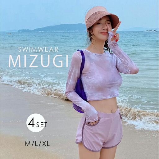 タンキニ 水着 レディース 体型カバー 長袖シャツ ラッシュガード ハーフパンツ 4点セット ビキニ セパレート オーバーサイズ 無地 ビスチェ風 黒 20代 30代 40代 ママ水着 二の腕 ウエスト お尻 太もも カバーアップ 露出控えめ 大きいサイズ タンキニ 水着 レディース 体型カバー 長袖シャツ ラッシュガード ハーフパンツ 4点セット ビキニ セパレート オーバーサイズ 無地 ビスチェ風 黒 20代 30代 40代 ママ水着 二の腕 ウエスト お尻 太もも カバーアップ 露出控えめ 大きいサイズ