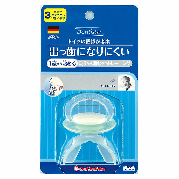 チュチュベビー　デンティスター3（1歳～3歳頃用）のサムネイル