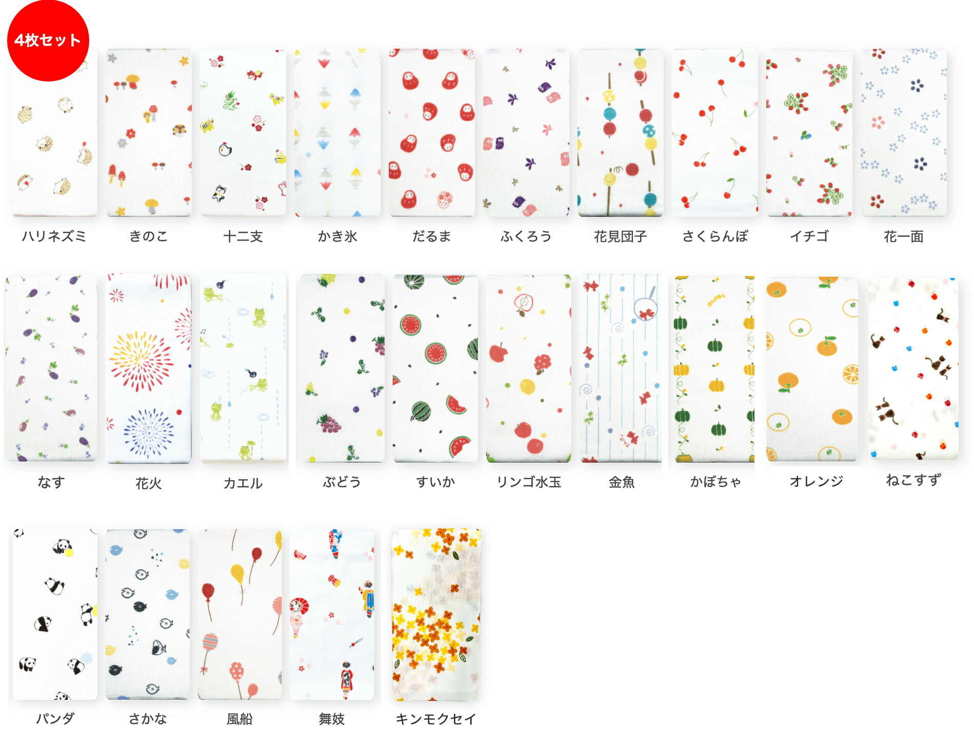 【柄が選べる(2)】ガーゼてぬぐい4枚セット【ネコポス送料無料・代引不可】【日本製】
