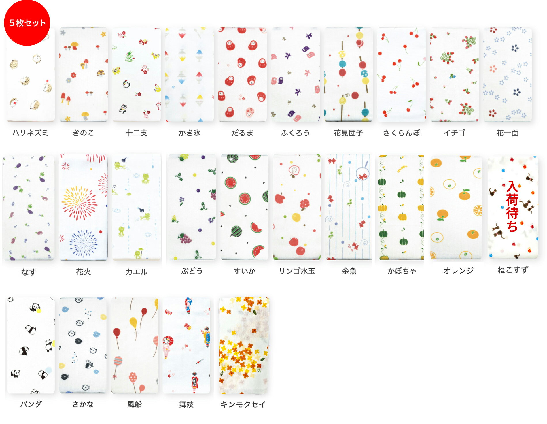 【柄が選べる】ガーゼてぬぐい5枚セット【送料無料 代引不可】【日本製】【綿100％】