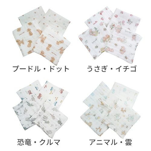 【送料無料】6重織ガーゼハンカチ ベビー