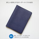 本革 B6 手帳カバー ワープロラックス ブッテーロ オーダーメイド 名入れ 11色 カラーオーダー 手帳 ノートカバー レディース メンズ ヌメ革 レザー 革 スケジュール シンプル CITTA手帳 ハイタイド ミニマリスト シーバイシーレザー 送料無料