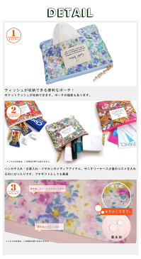 【日本製】 ティッシュポーチ オーロラローズ ( ピンク・ブルー ) / ポケットティッシュケース ティッシュポーチ カバー レディース かわいい 花柄 おしゃれ ギフト プレゼント クリスマス ビンゴ 景品 カイロケース